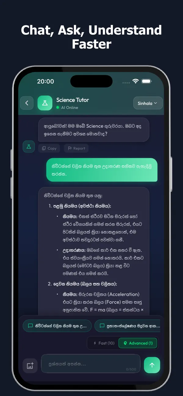 SisuAI AI tutor screen preview